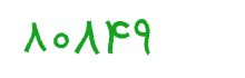 security code