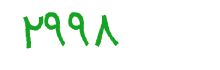 security code