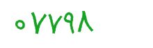security code