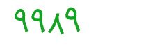 security code