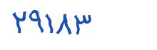 security code