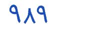 security code