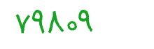security code