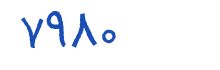 security code