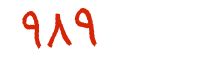 security code