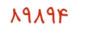security code