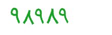 security code