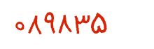 security code
