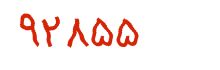 security code