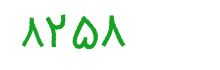 security code