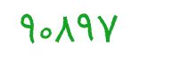 security code