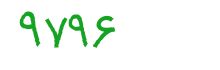 security code