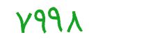 security code