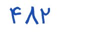 security code