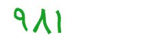 security code