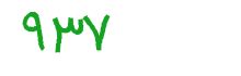 security code
