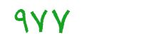 security code