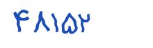 security code