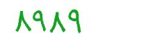 security code