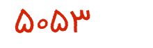 security code