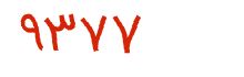 security code