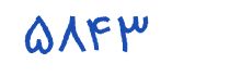 security code
