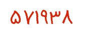 security code