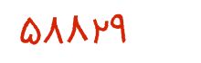 security code