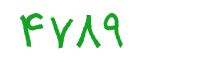 security code