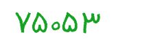 security code