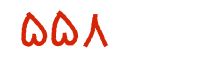 security code