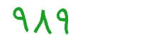 security code