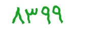 security code