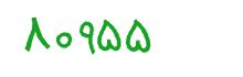 security code