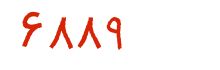 security code