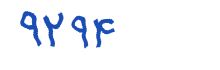 security code
