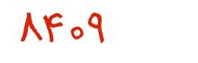 security code