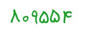 security code