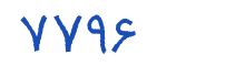 security code