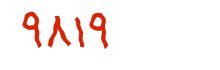 security code