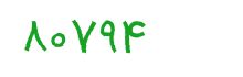 security code