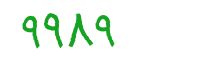 security code