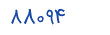 security code