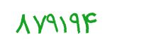 security code