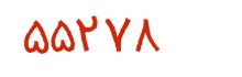 security code