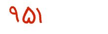 security code