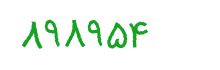 security code