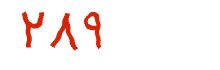 security code