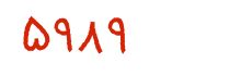 security code