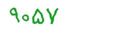 security code